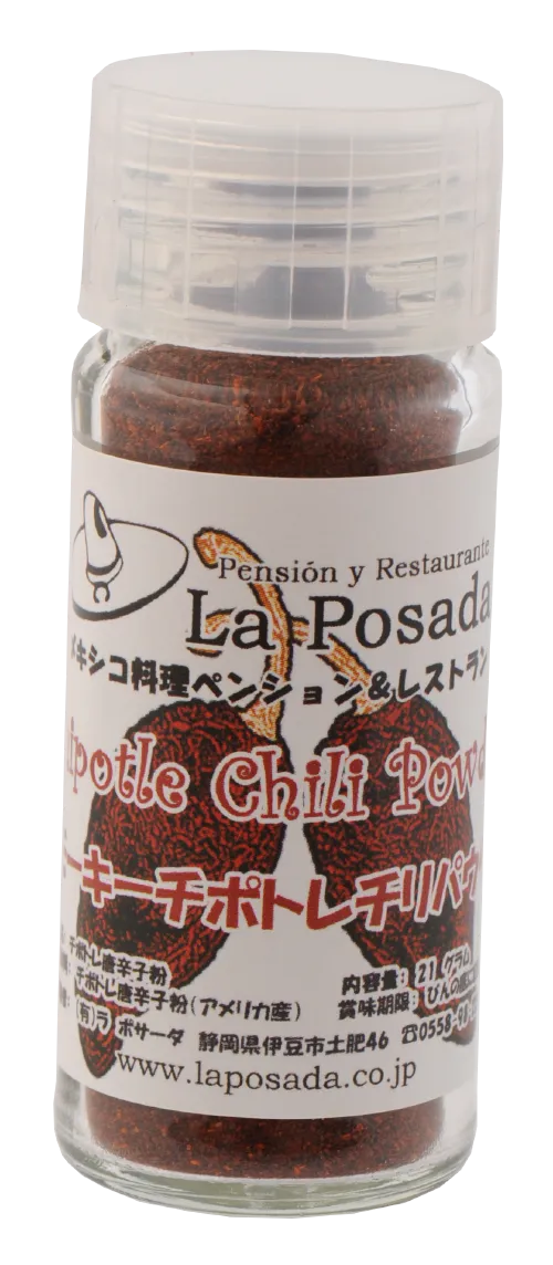 Chipotle Chili Powder